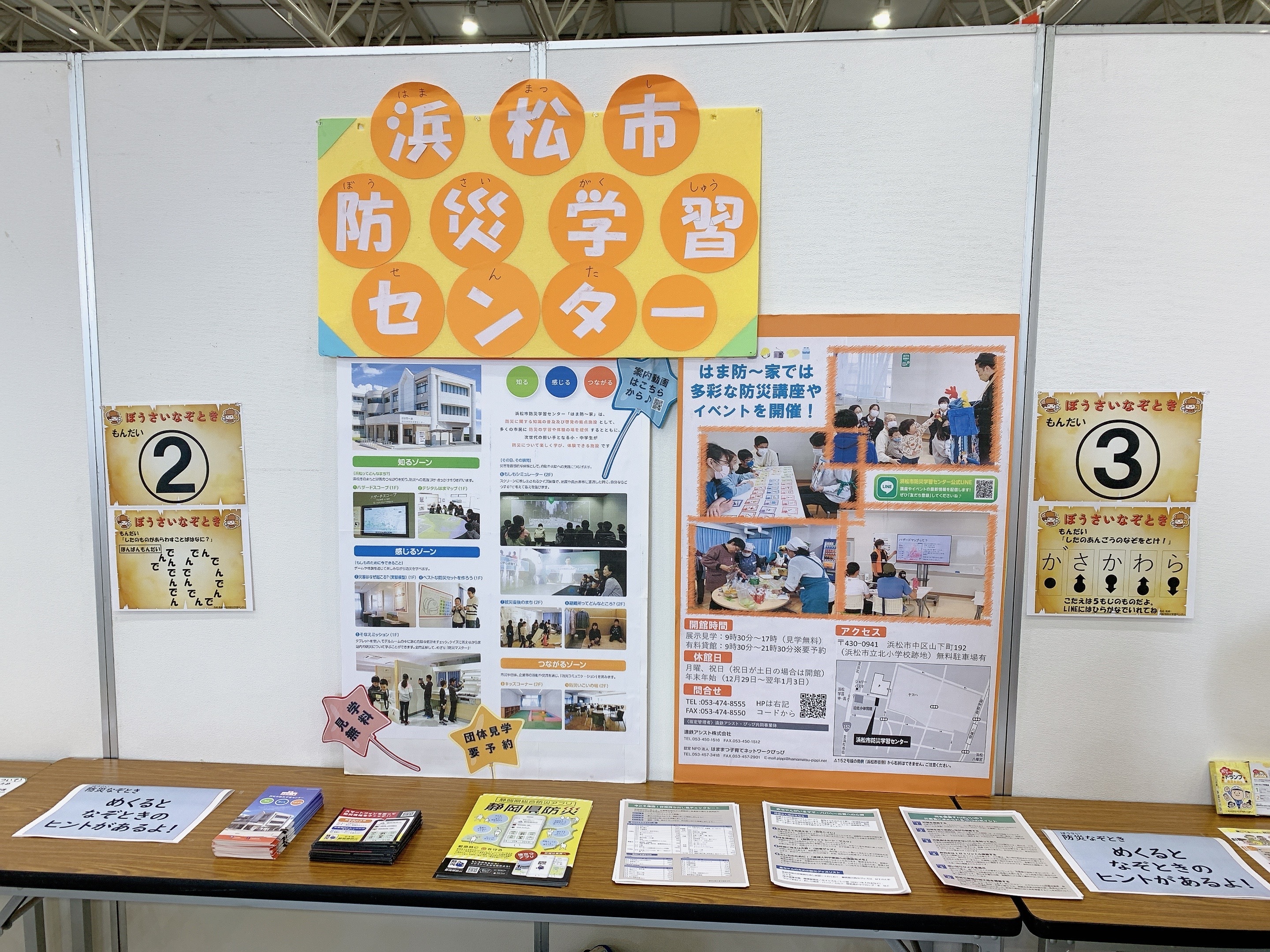 会場展示の様子