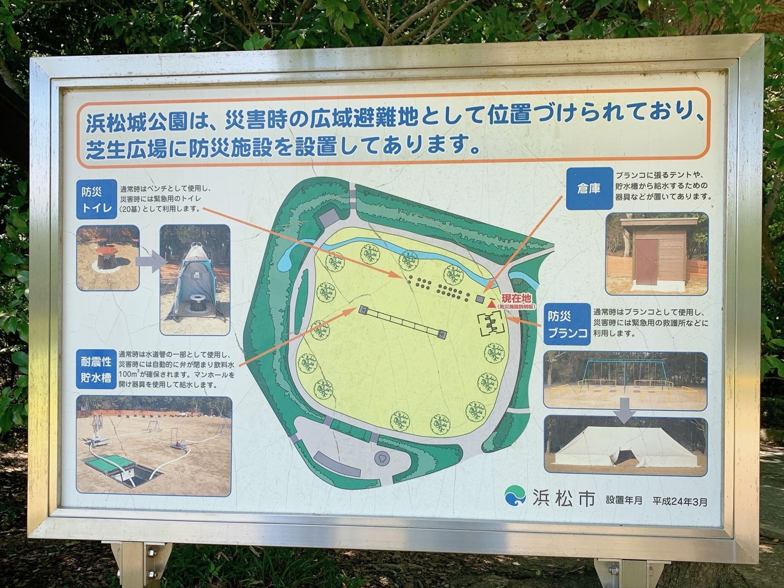 浜松城公園