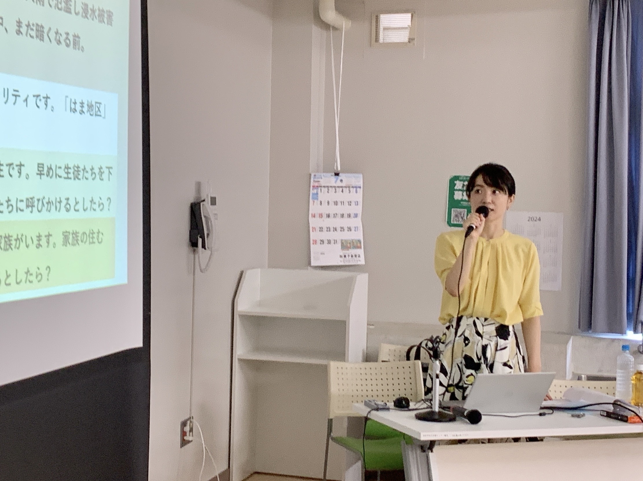 講師からの説明
