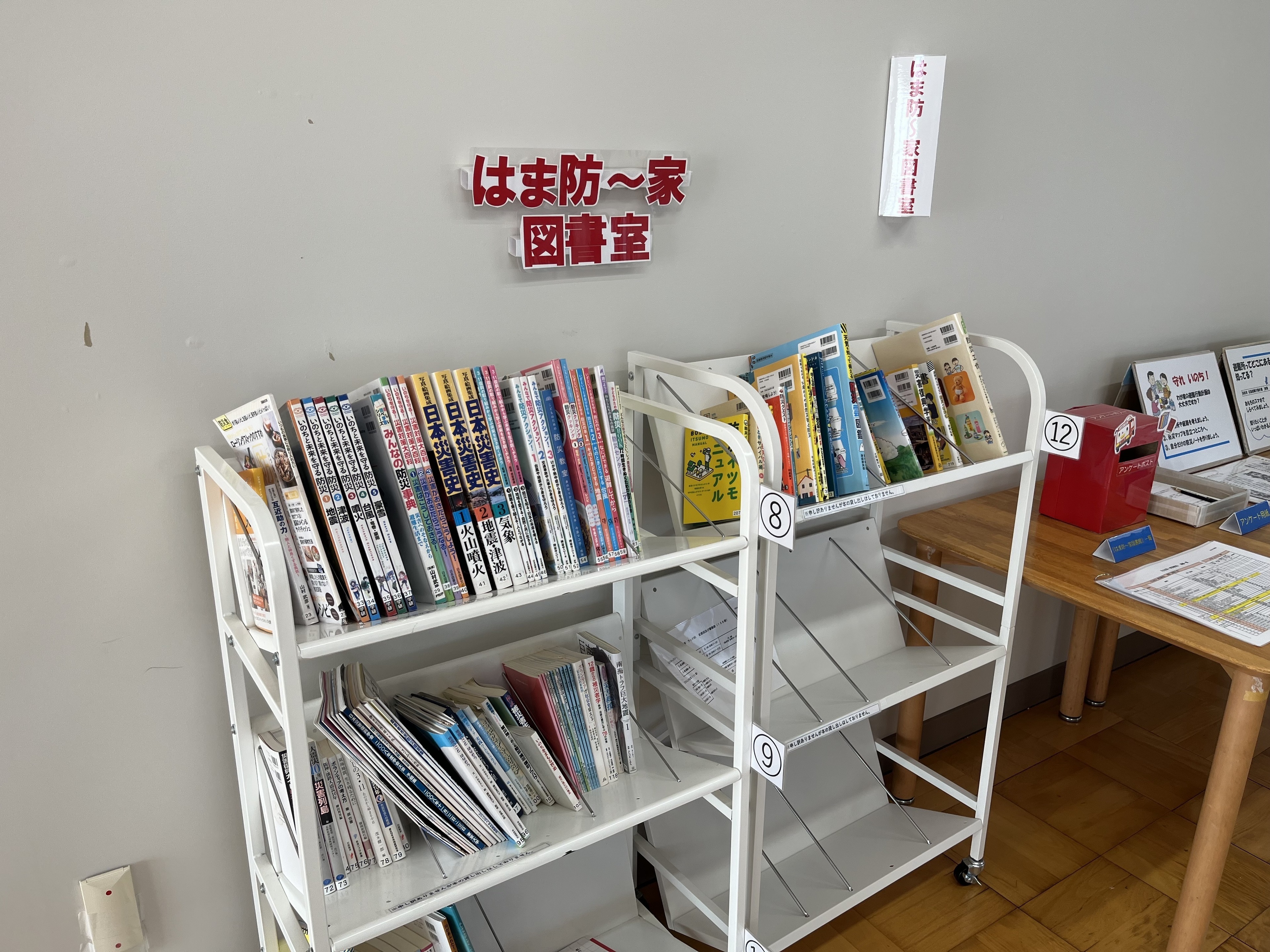 2階図書コーナー