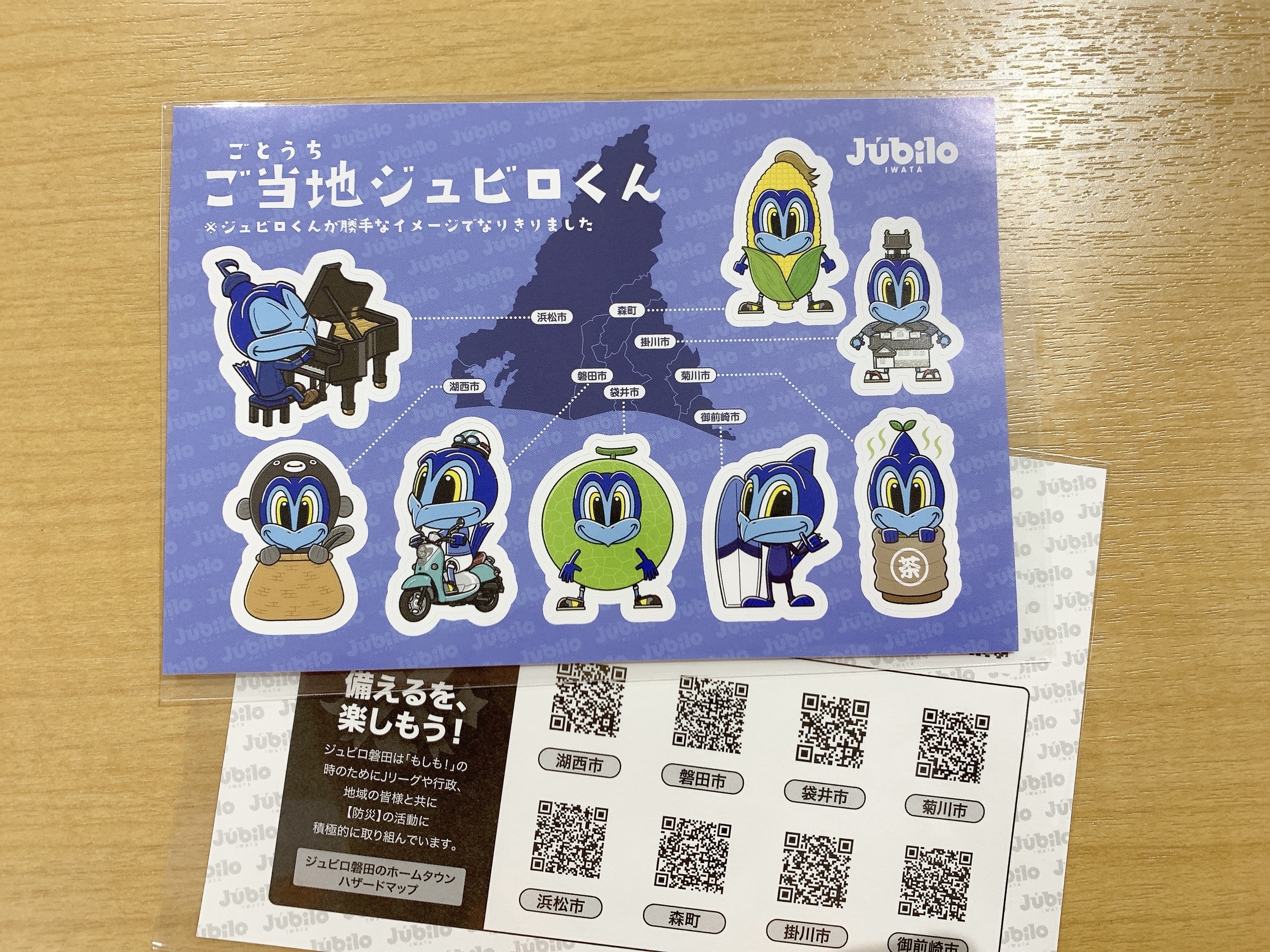 シール