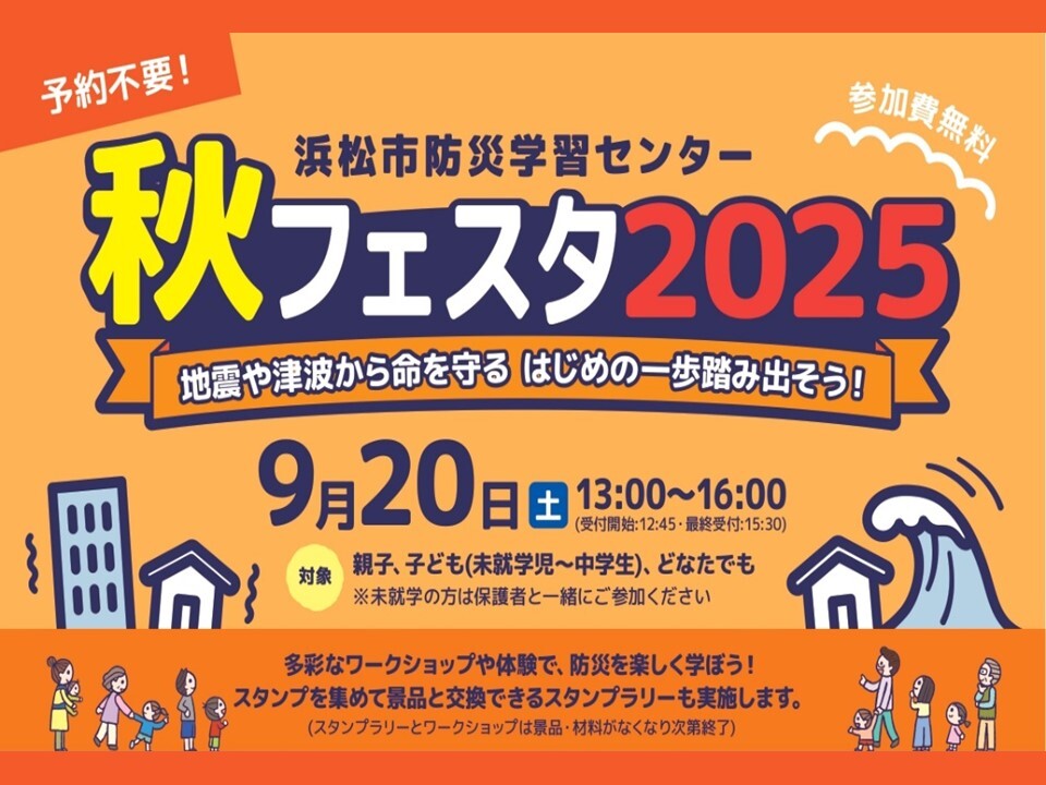 akifes2025_banner (JPG 149KB)