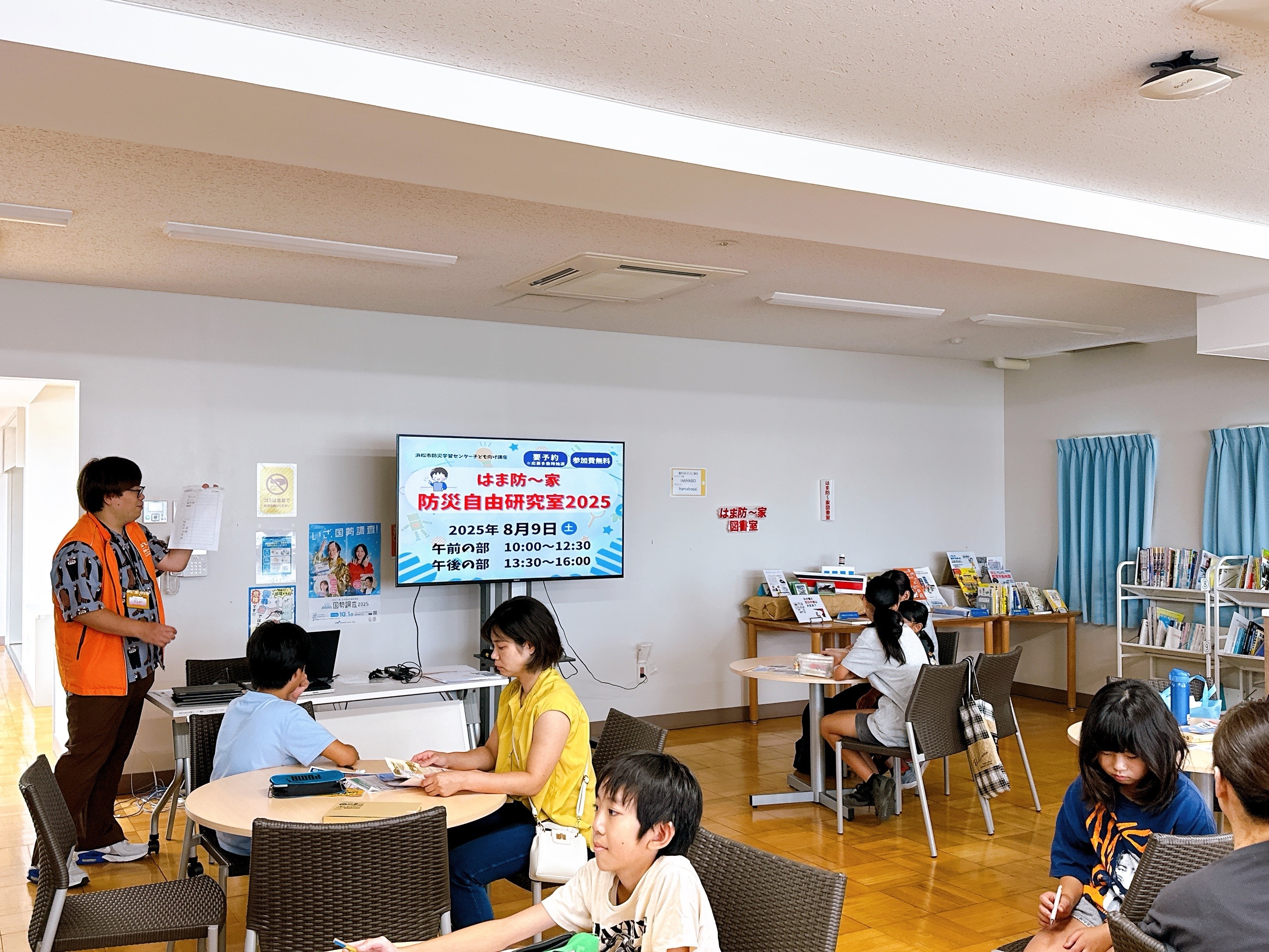 防災自由研究室2025講座の様子