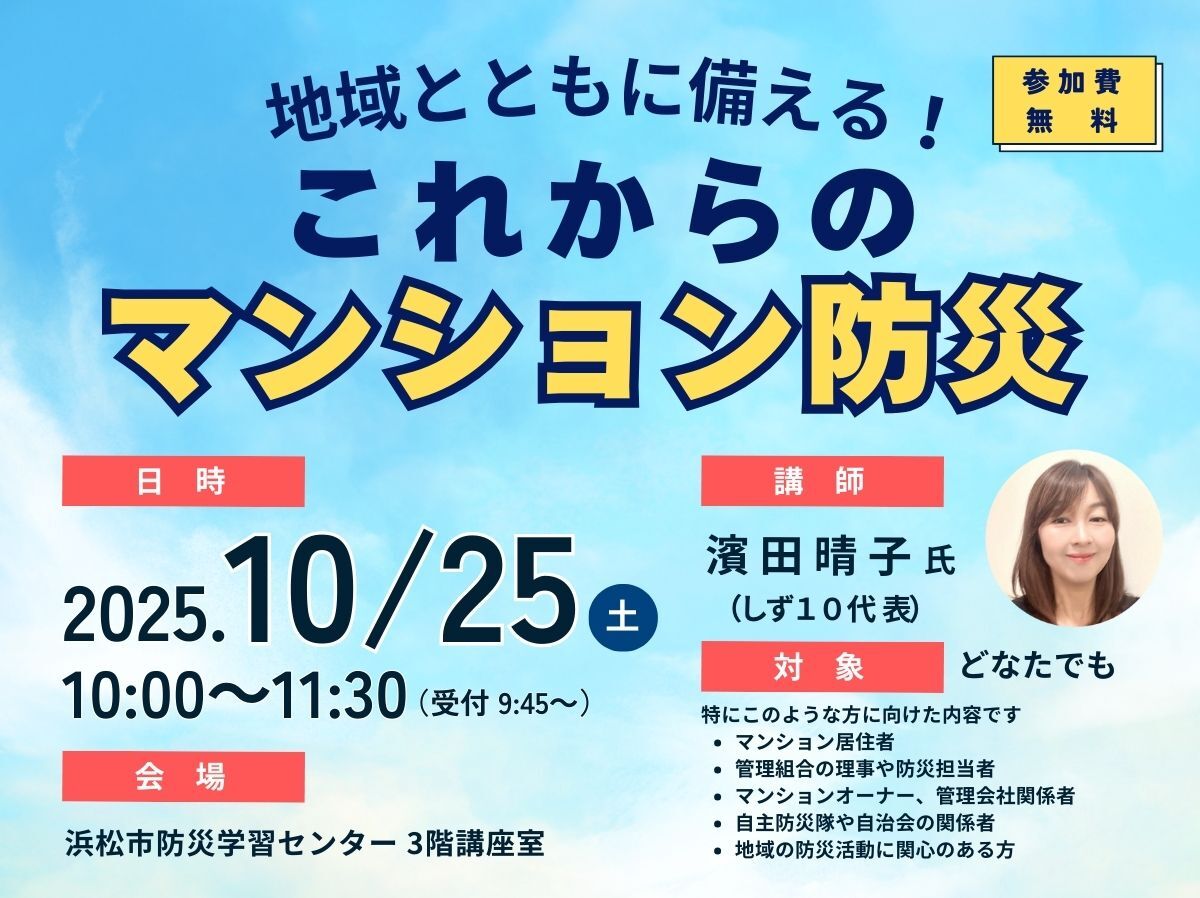 20251025banner (JPG 153KB)