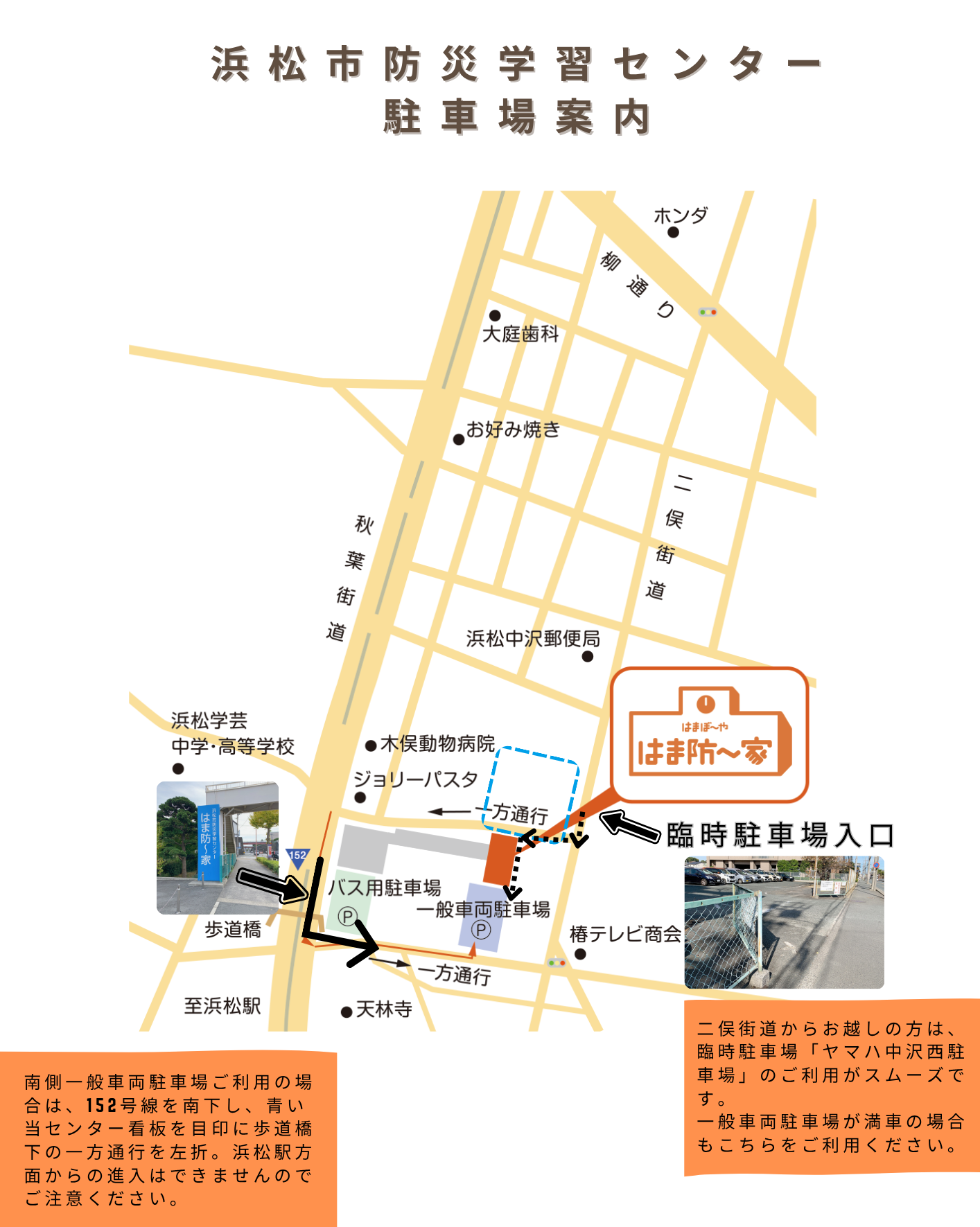 はま防~家アクセス (PNG 673KB)