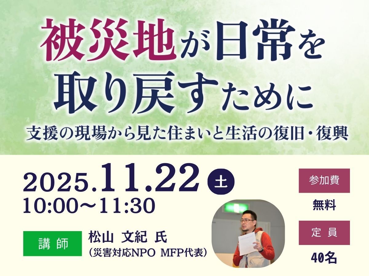20251122banner (JPG 139KB)