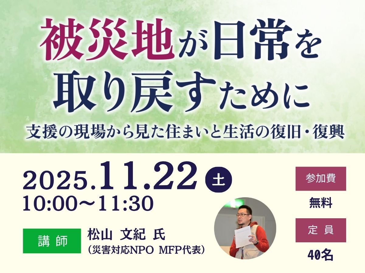 20251122banner (JPG 138KB)
