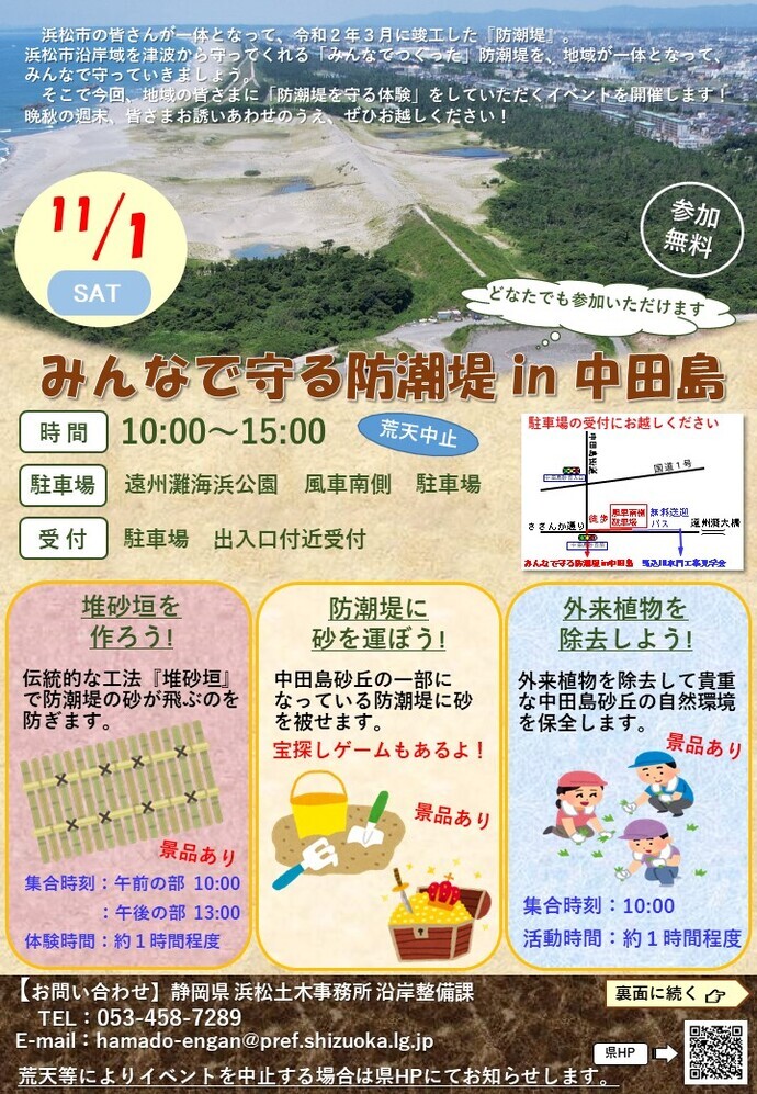 防潮堤