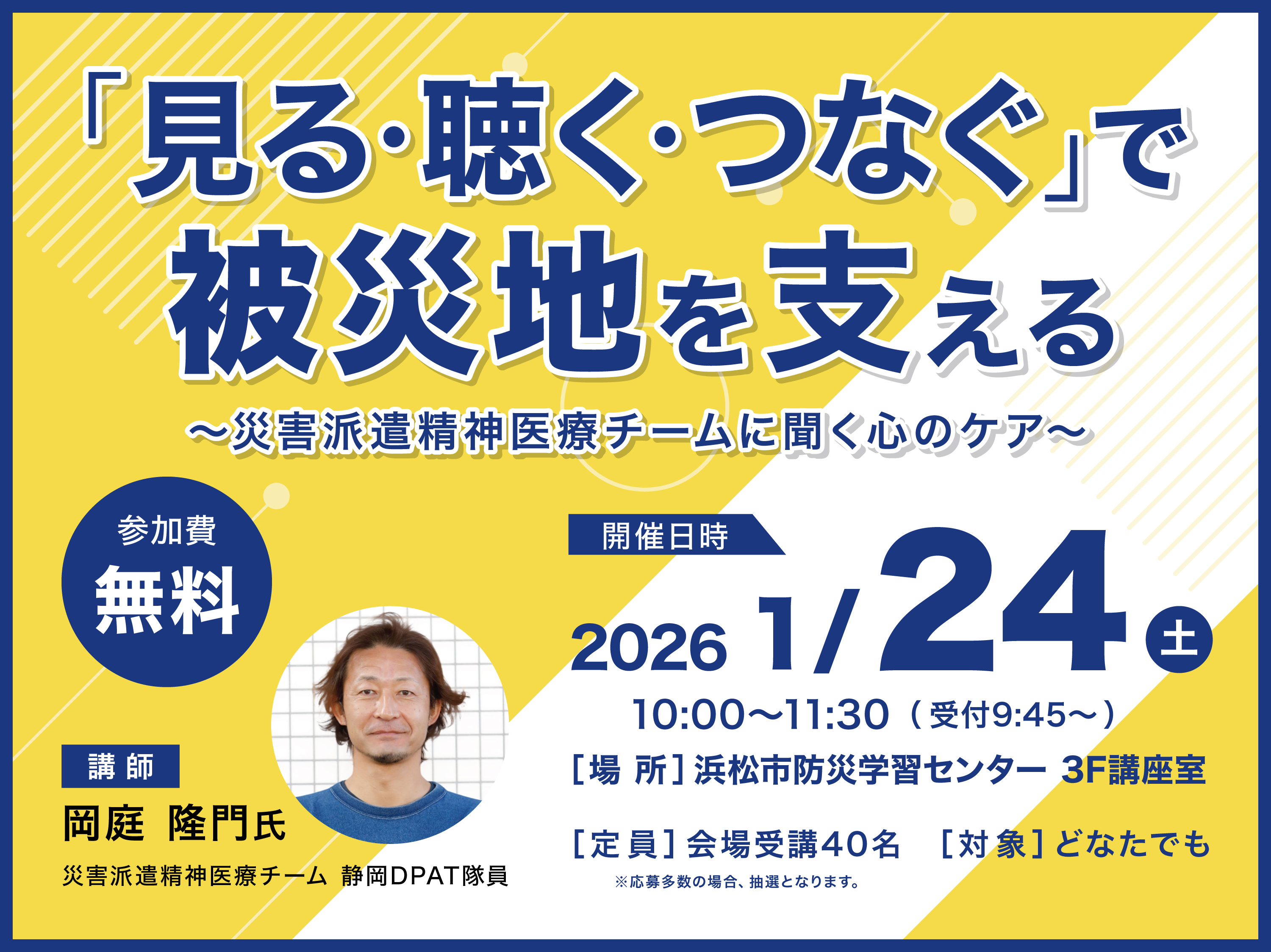 20260124banner (JPG 2.27MB)