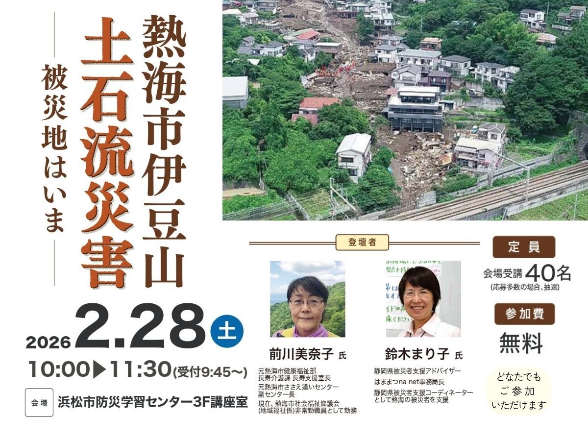 20260228banner (JPG 203KB)