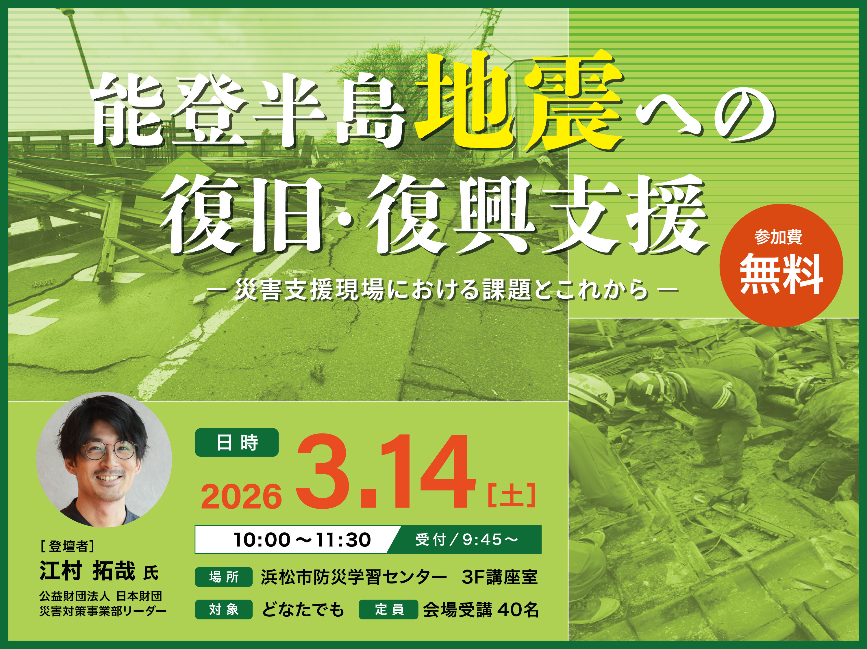 20260314banner (JPEG 1.84MB)