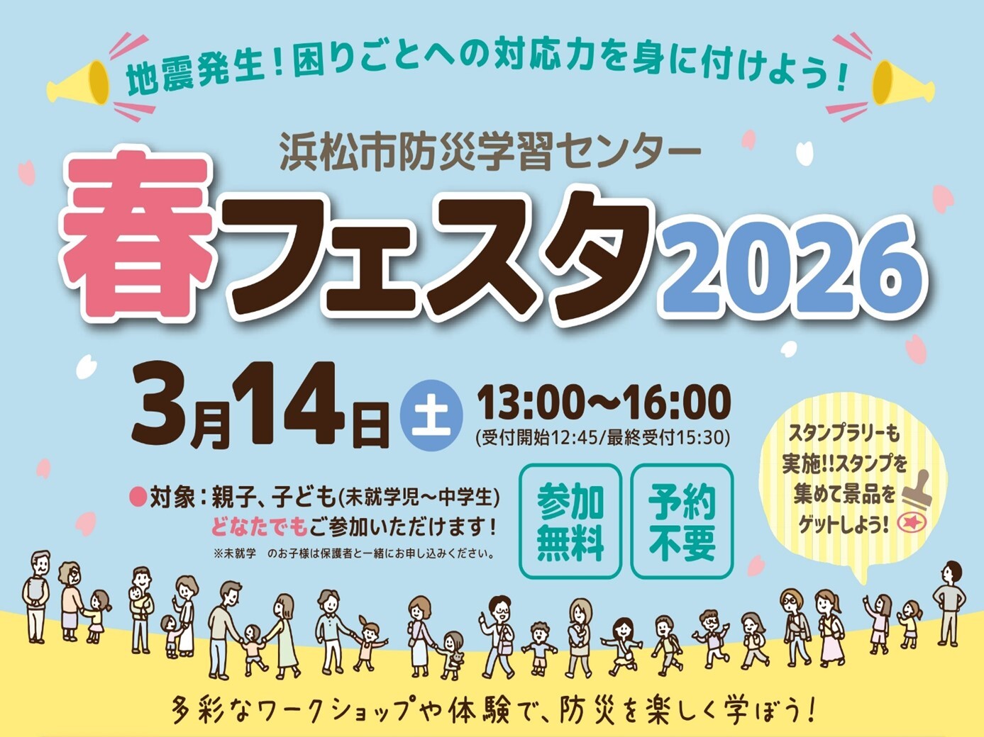 harufes2026_banner (JPG 256KB)