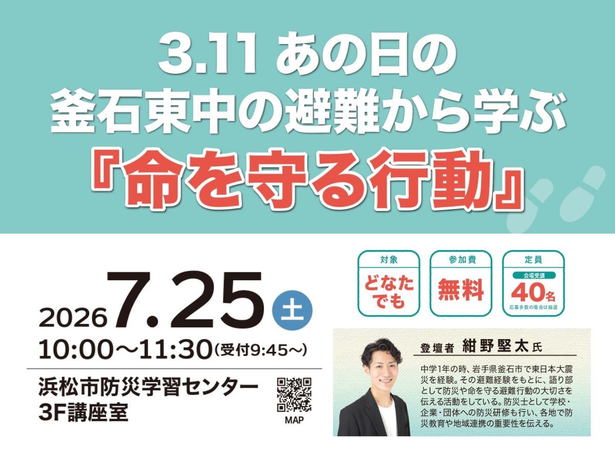 20260725banner (JPG 138KB)