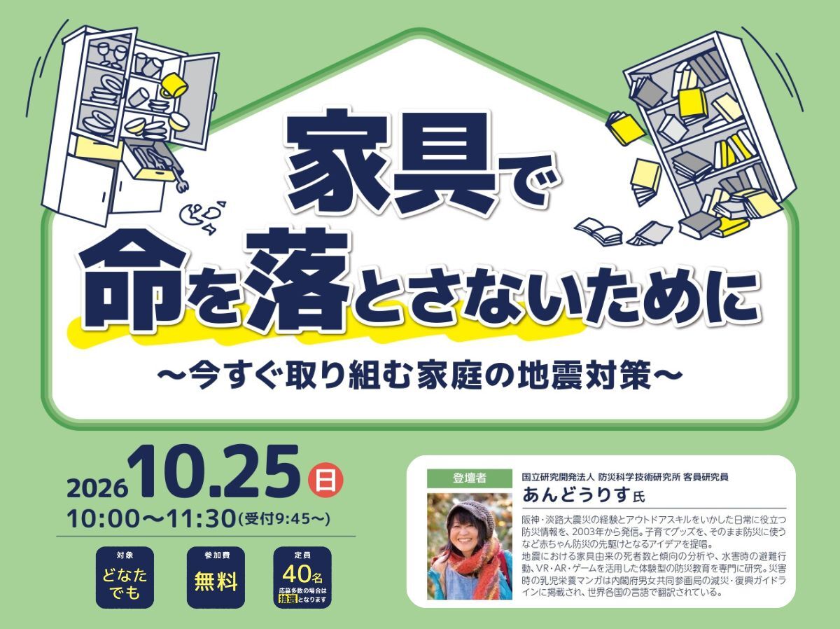 20261025banner (JPG 166KB)