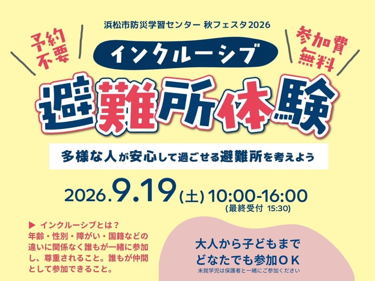 autumnfesta2026banner (JPG 145KB)