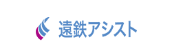 遠鉄アシスト株式会社