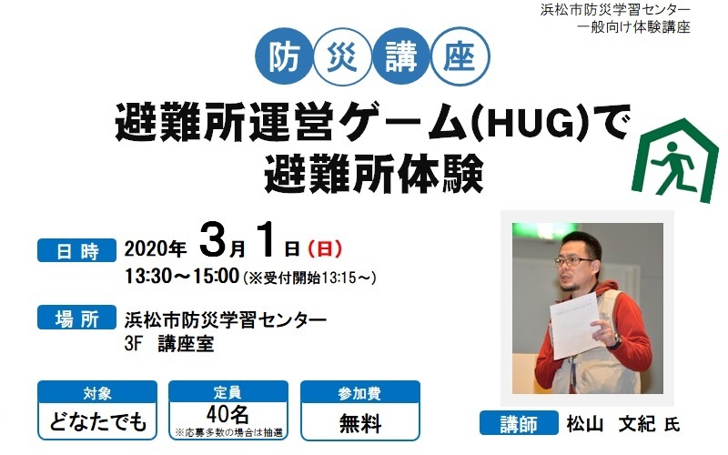 HUG_banner (JPG 96.4KB)